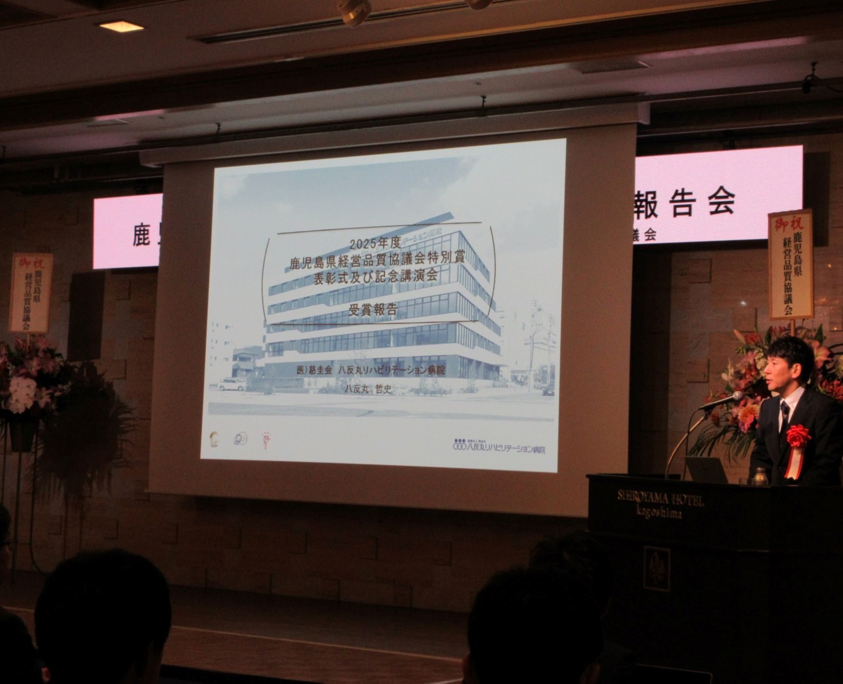 受賞報告会の様子