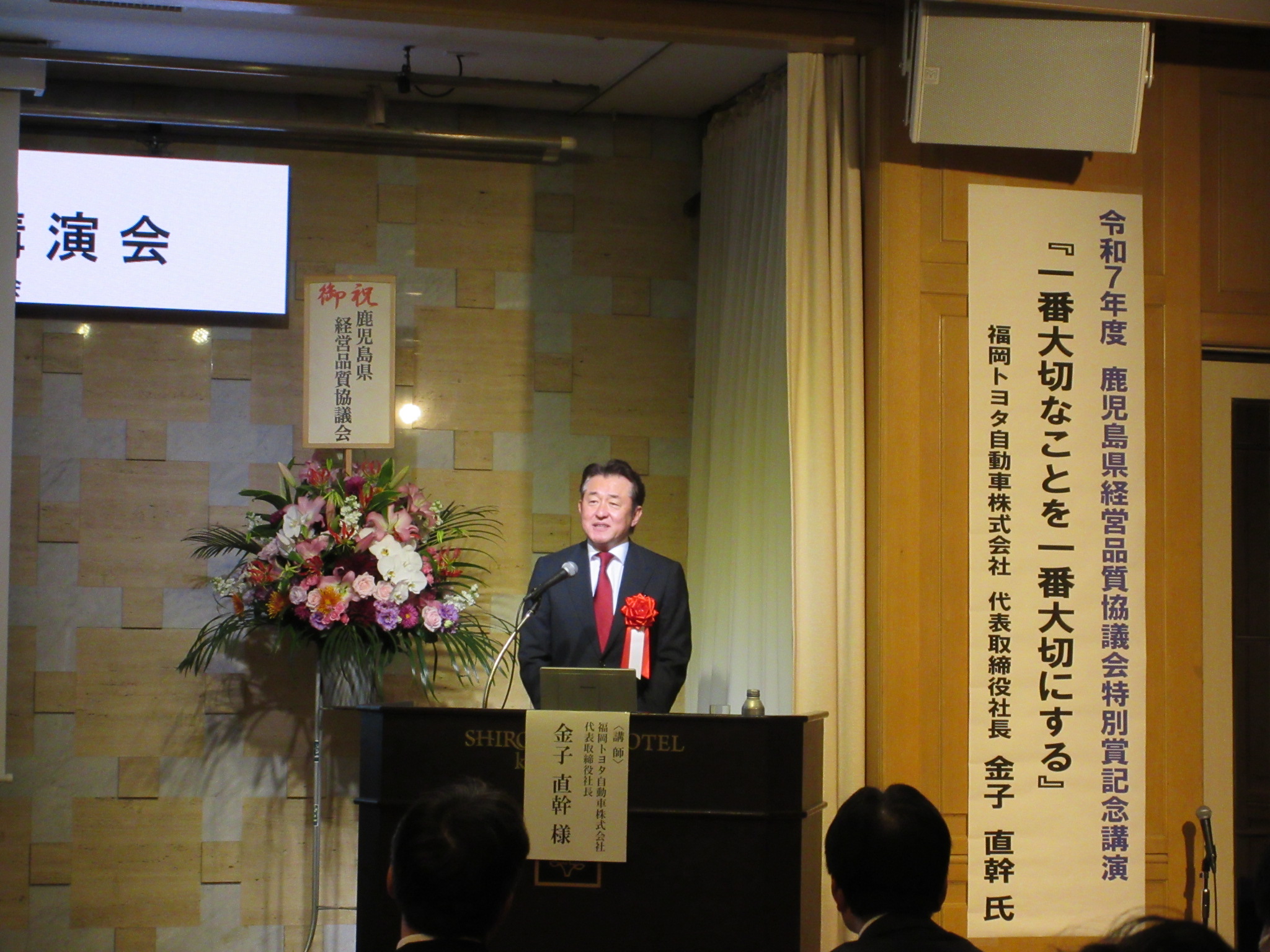 記念講演会の様子